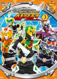 레전드 히어로 삼국전 3